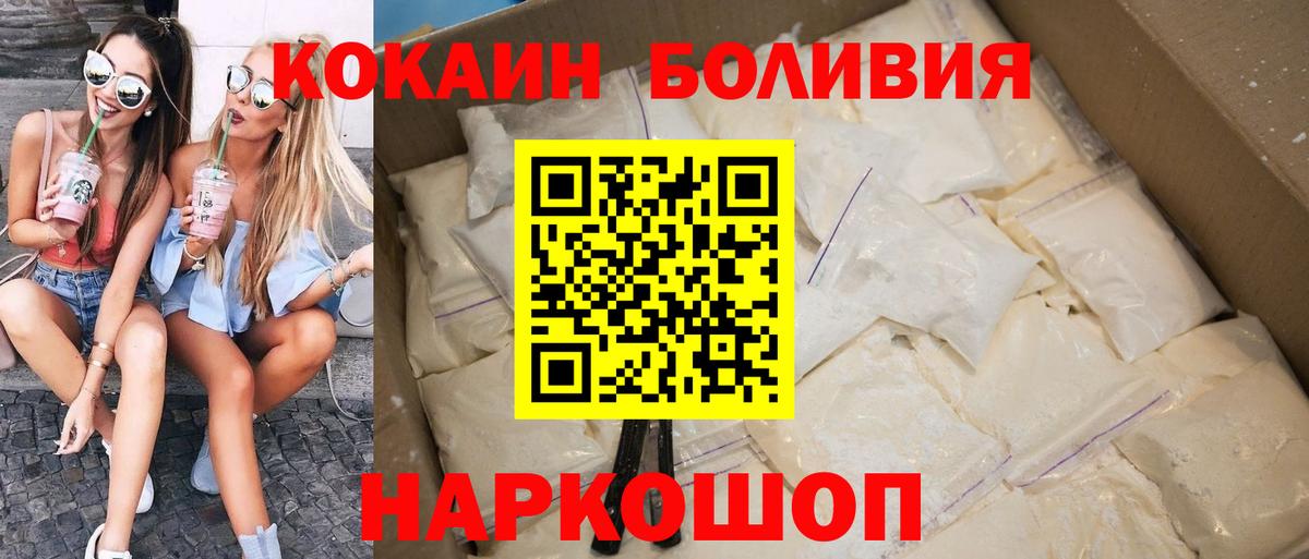 КОКАИН  Вход с VPN  наркошоп  Кокаин Колумбийский  Астрахань 