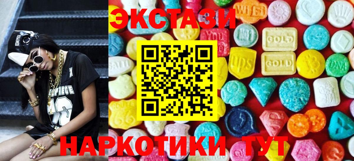 ЭКСТАЗИ 300 mg  Вход с VPN  Астрахань  ЭКСТАЗИ louis Vuitton 