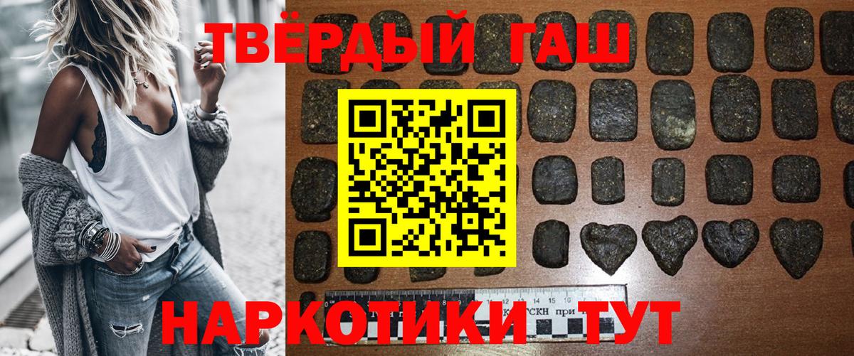 ГАШ hashish  ГАШИШ VHQ  Астрахань  ГАШ  Вход с VPN 