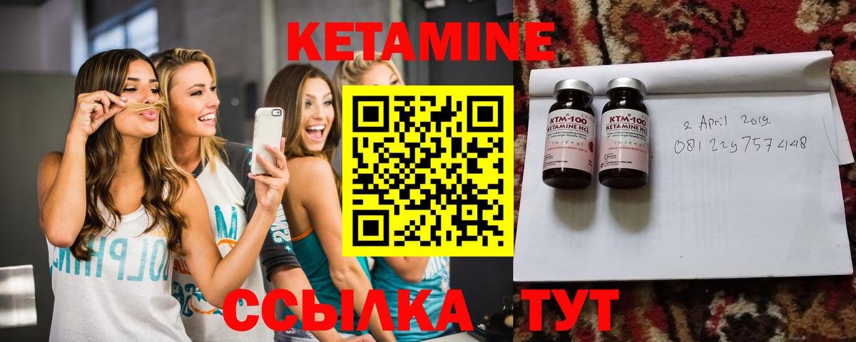 Кетамин VHQ  КЕТАМИН VHQ  Астрахань  Вход с VPN 