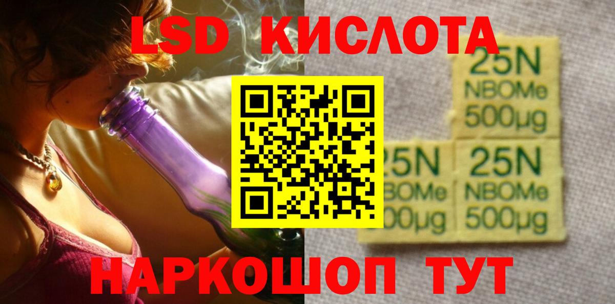 LSD-25 экстази ecstasy Астрахань