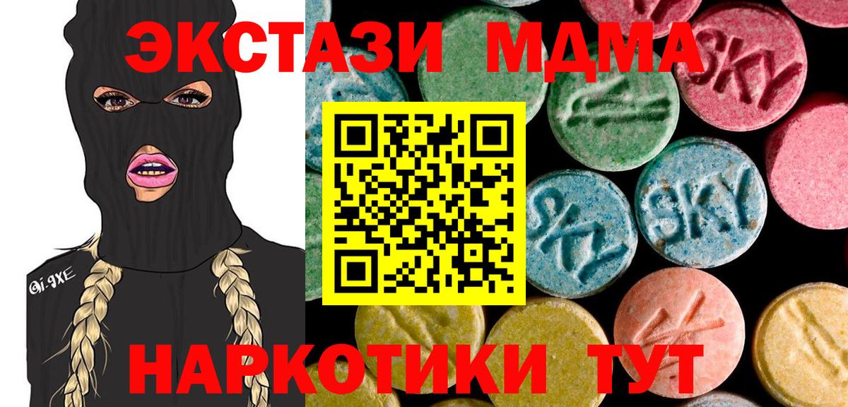 МДМА VHQ  МДМА crystal  МДМА  Вход с VPN  Астрахань 