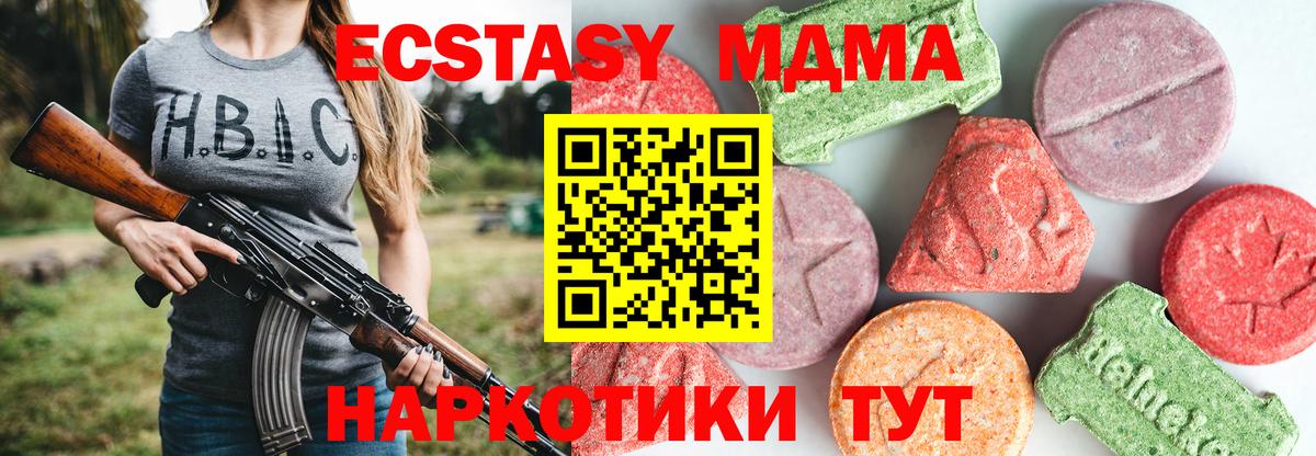 МДМА VHQ Астрахань