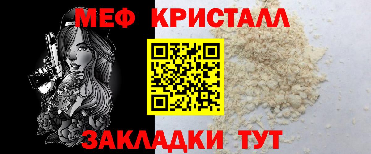 МЕФ мука Астрахань