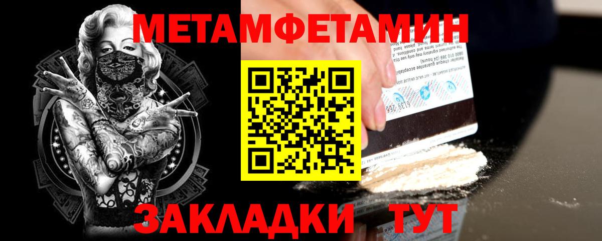 Астрахань  МЕТАМФЕТАМИН витя  Вход с VPN 