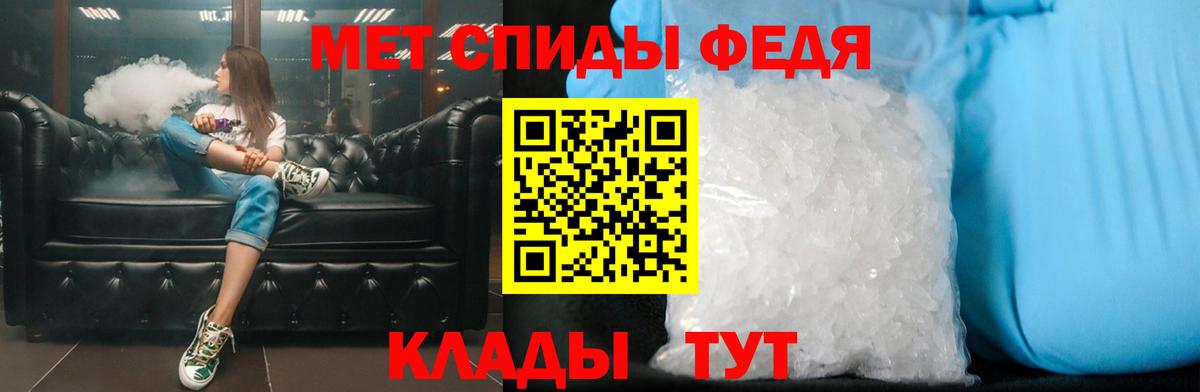 Метамфетамин Methamphetamine Астрахань