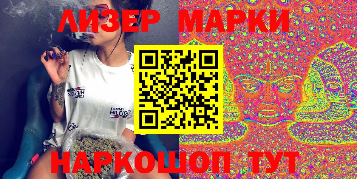 Астрахань  Марки N-bome 1,8мг  Вход с VPN  Марки N-bome 1,8мг 