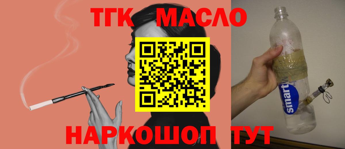 Дистиллят ТГК жижа Астрахань