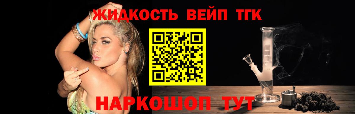продажа наркотиков  ТГК гашишное масло  Вход с VPN  Астрахань 