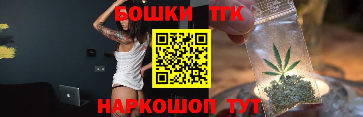 Бошки Шишки VHQ Астрахань